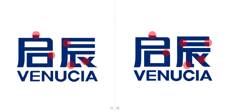 华企快讯：汽车品牌启辰（Venucia）发布全新品牌标识