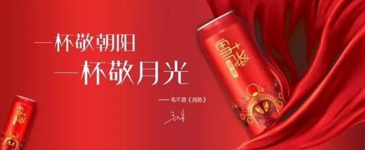 雪花啤酒推概念新品，同时还有全新的LOGO和包装