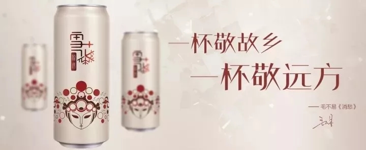 雪花啤酒推概念新品，同时还有全新的LOGO和包装