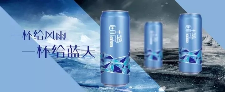 雪花啤酒推概念新品，同时还有全新的LOGO和包装