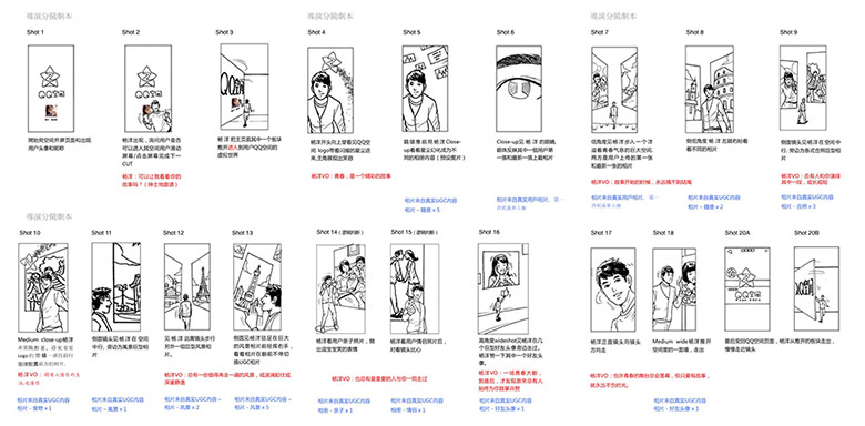 QQ空间12周品牌形象设计：总有故事，不负时光