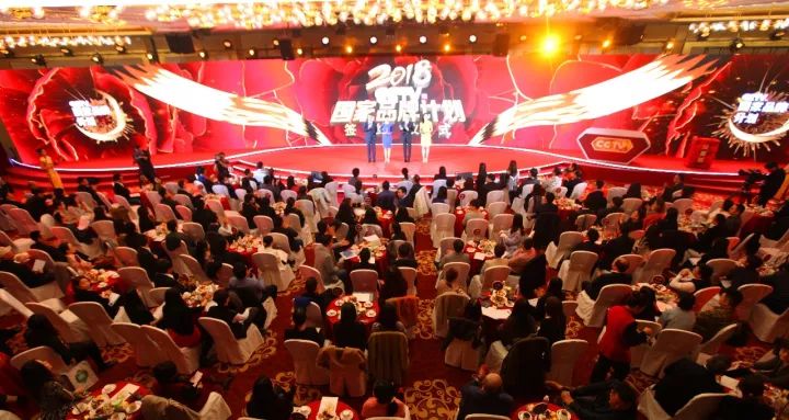 2018CCTV国家品牌计划签约仪式传递中国信心