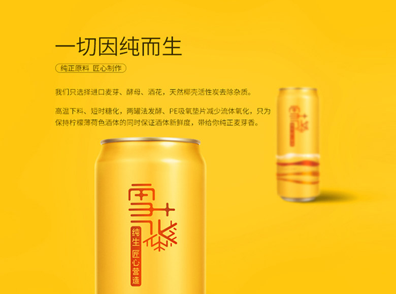 雪花啤酒推概念新品，同时还有全新的LOGO和包装