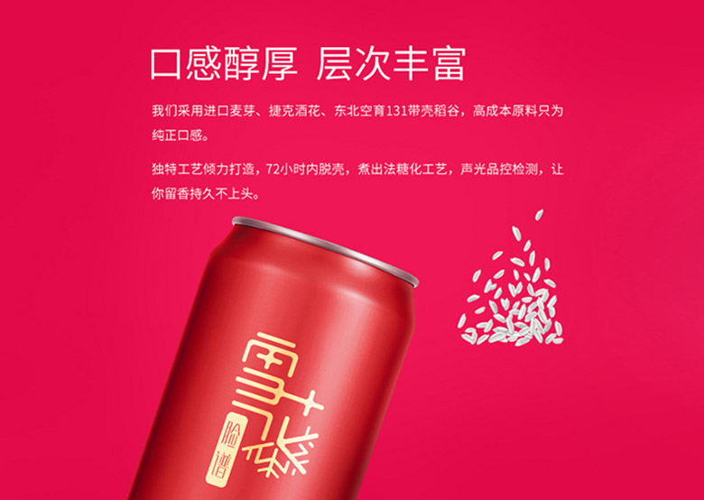 雪花啤酒推概念新品，同时还有全新的LOGO和包装