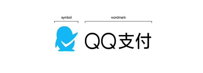 华企浅谈：QQ支付品牌重塑背后的故事