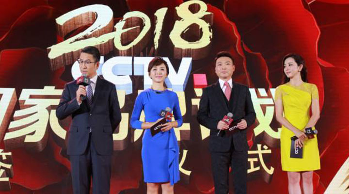 2018 “CCTV国家品牌计划” 签约仪式传递中国信心